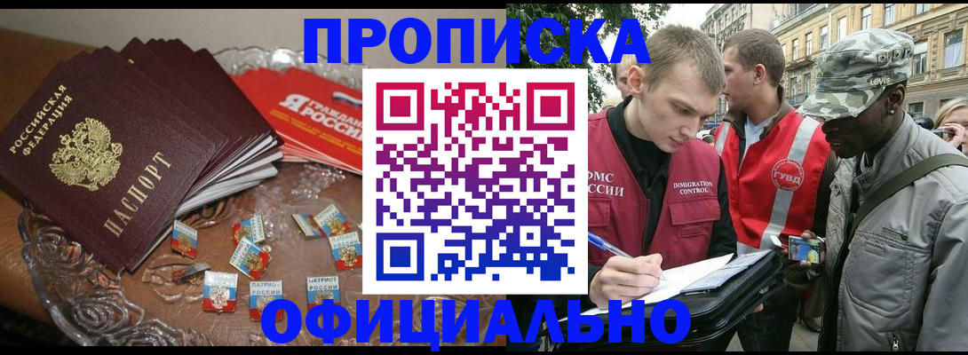 временная регистрация в квартире в Пятигорске