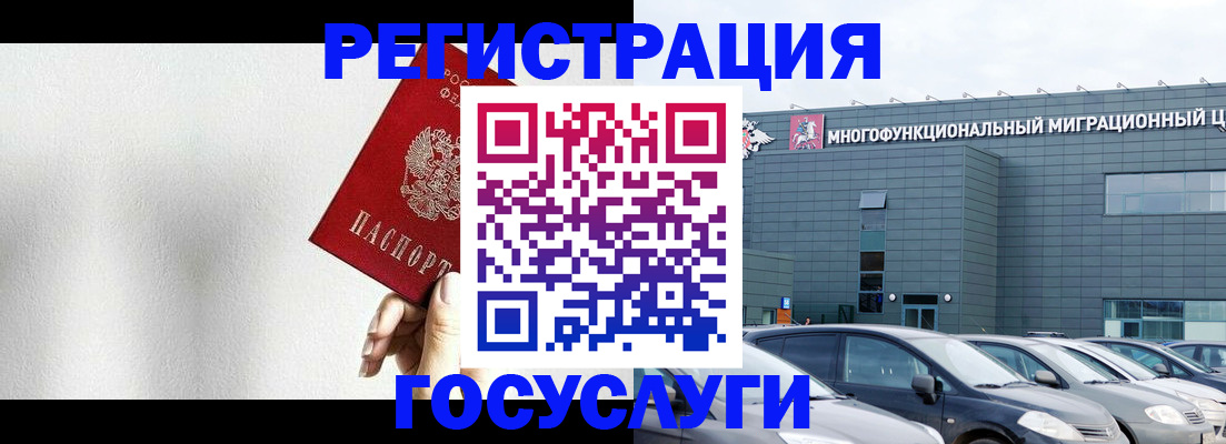 прописка штамп в Пятигорске