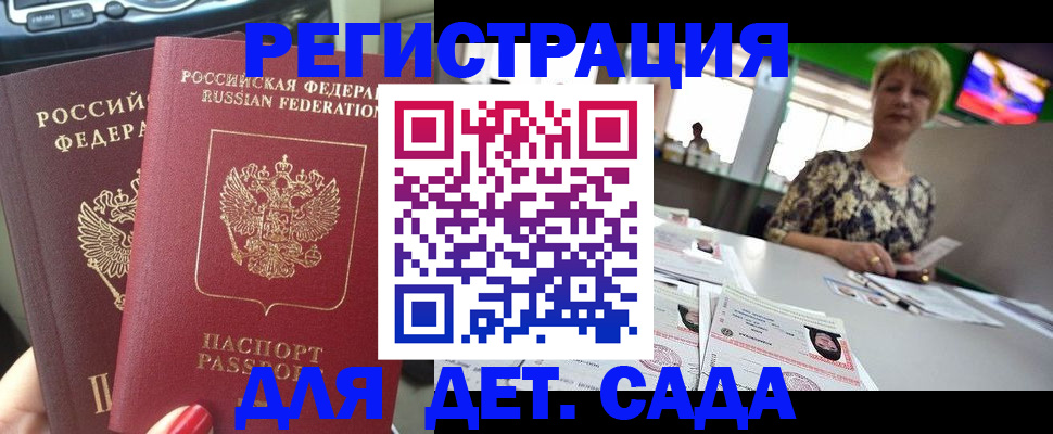 прописка в квартире в Пятигорске