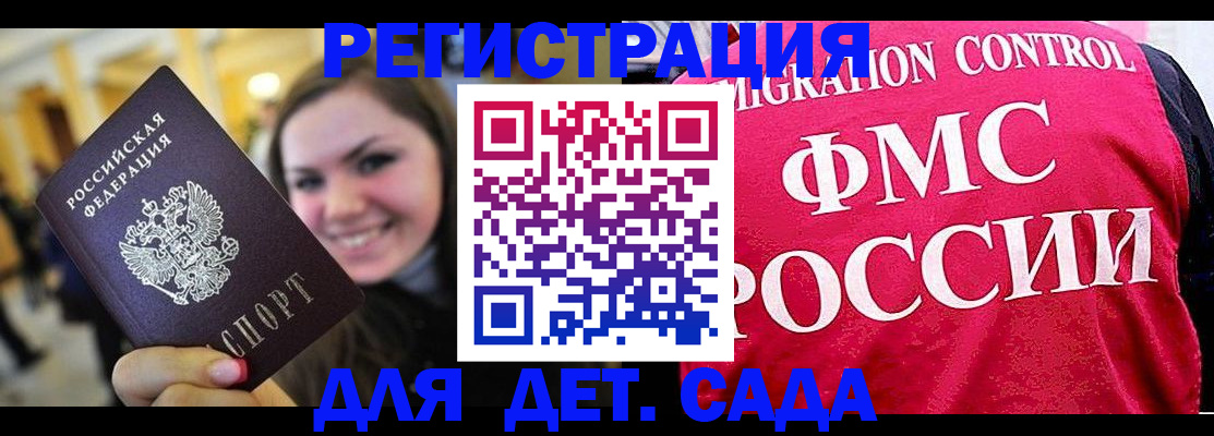 прописка для работы в Пятигорске