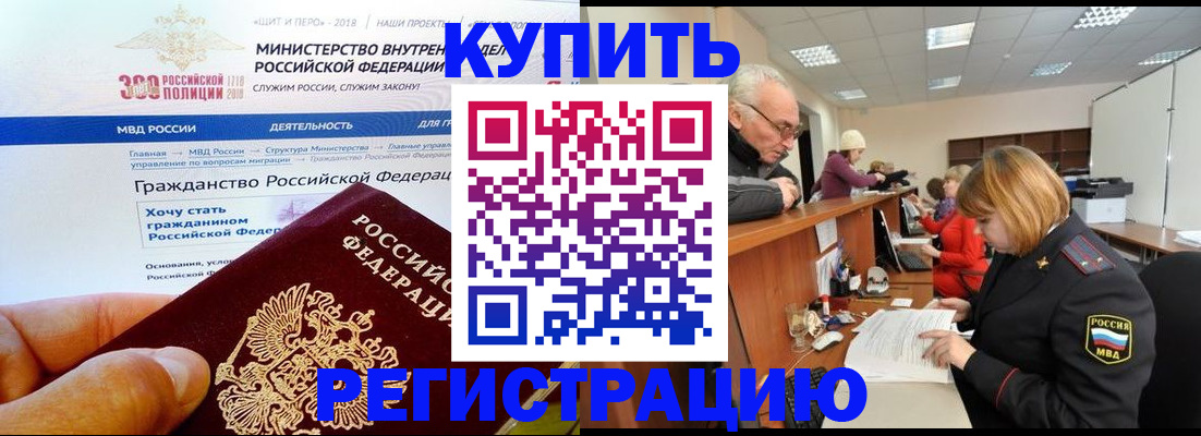 прописка гарантия в Пятигорске