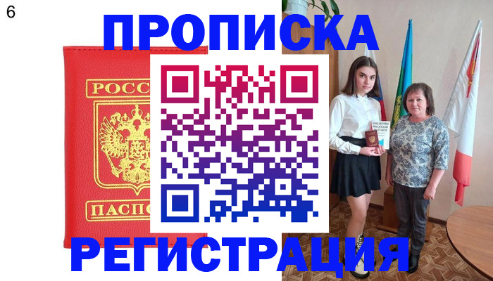 временная регистрация поиск в Пятигорске