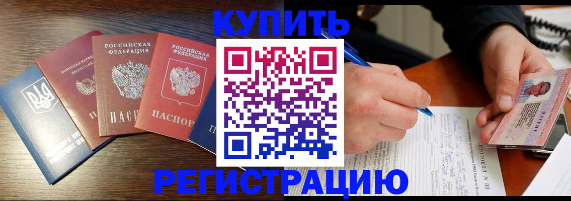 временная регистрация законно в Пятигорске