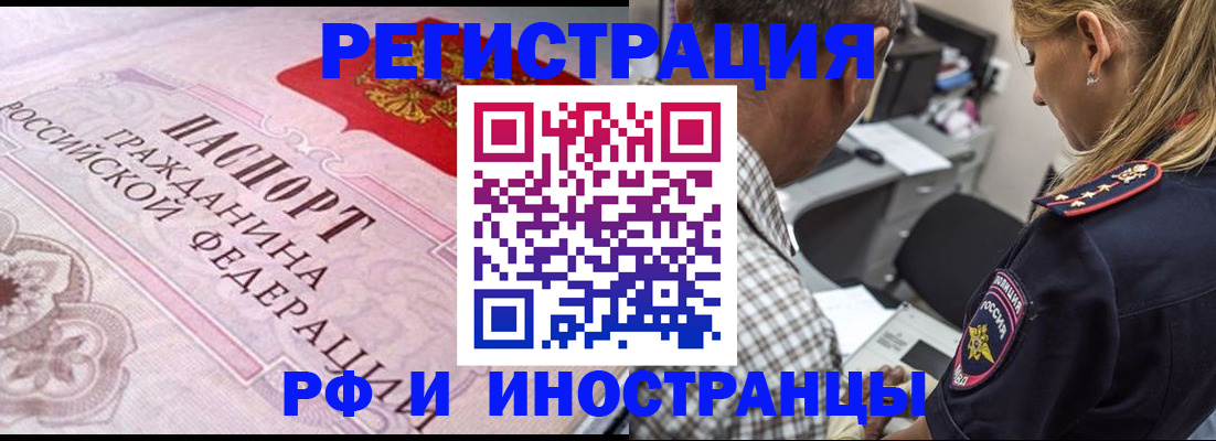 прописка для кредита в Пятигорске